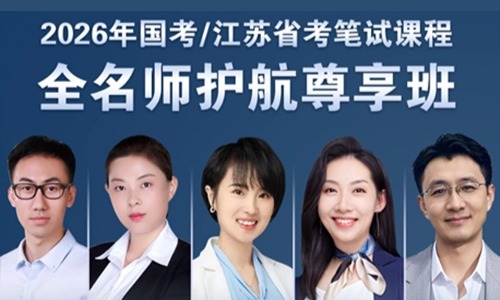 2025年上海公务员考试公告